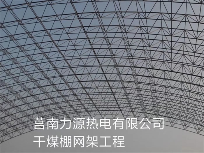贵州铜仁网架钢结构工程有限公司